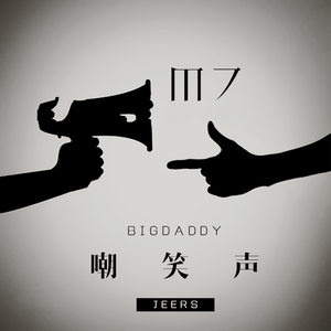 《小樱鸣人》免费漫画
