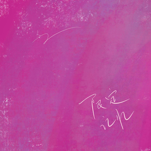 《小樱鸣人》免费漫画
