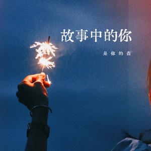 《小樱鸣人》免费漫画
